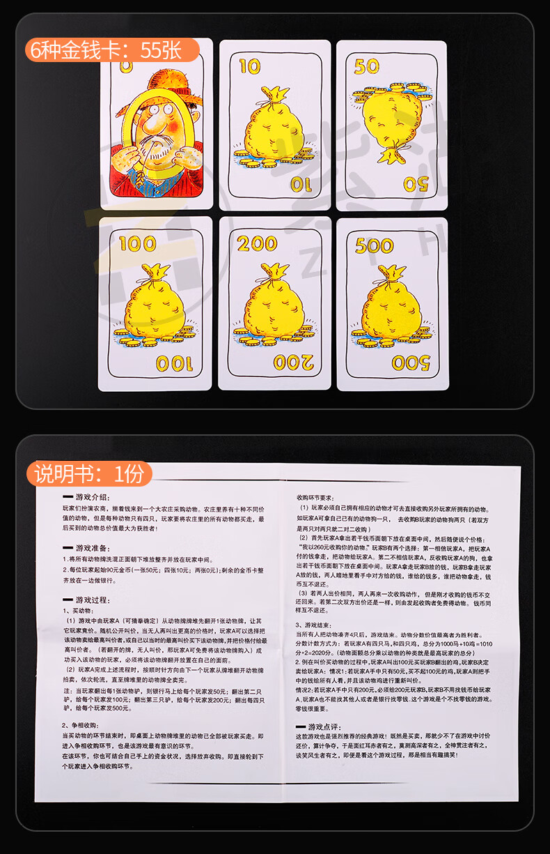 桌游吹牛精装中文版动物拍卖会成人休闲欢乐聚会纸牌桌面游戏卡牌吹牛