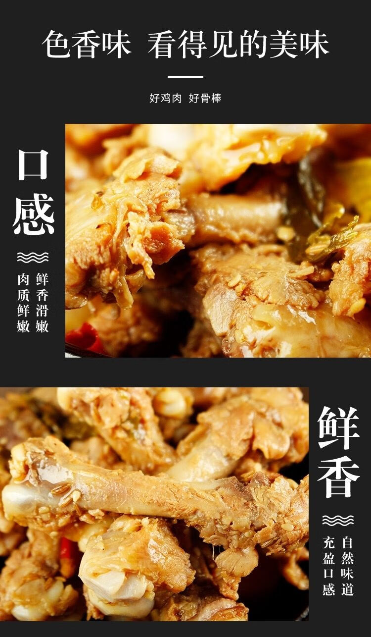 麻辣鸡骨棒儿时小零食麻辣鸡架鸡腿骨酒友下酒菜小吃麻辣味250克2袋