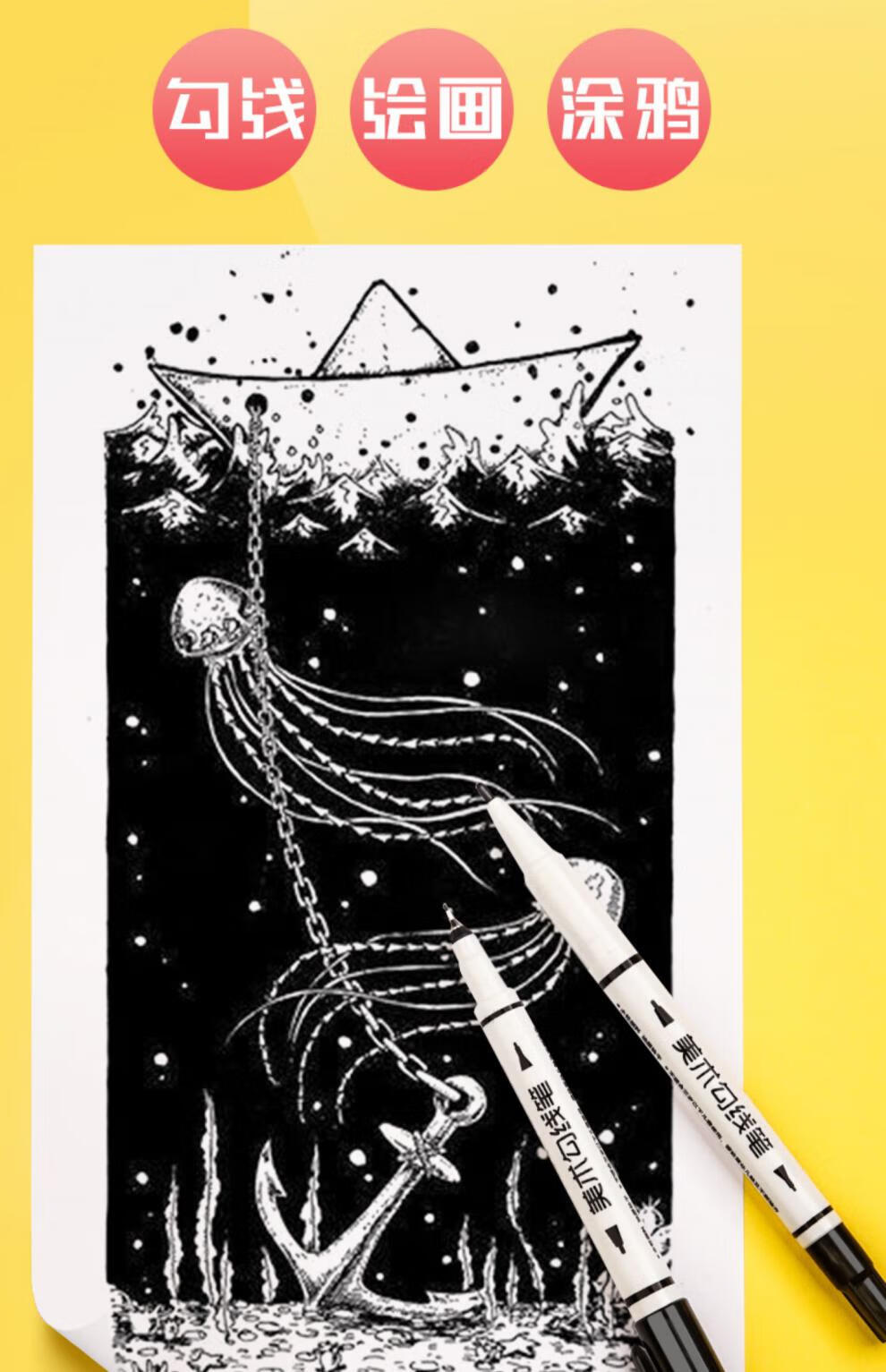 同飞 水性美术勾线笔黑色小双头记号笔儿童画画绘画美术学生用油性笔