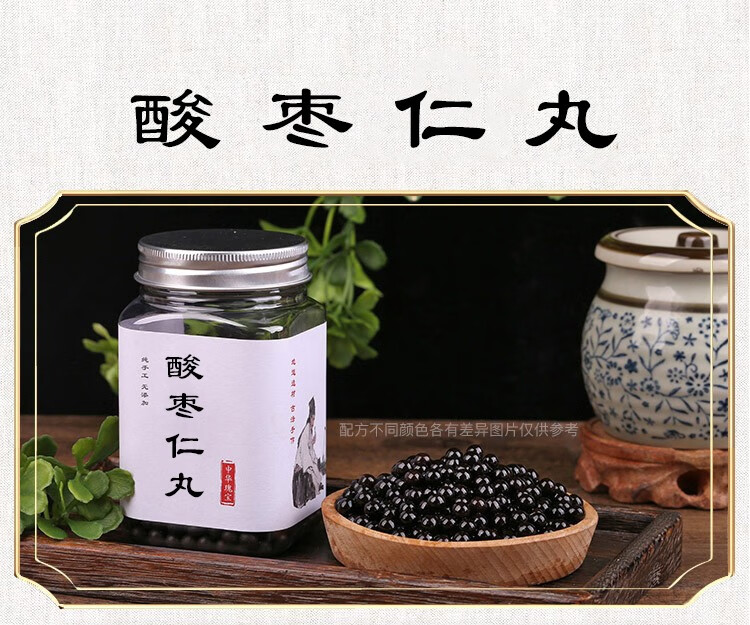 酸枣仁丸助眠酸枣仁丸同仁堂睡眠250g北京同仁堂材料