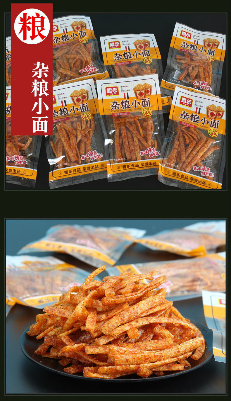 牛味棒辣条批发各种各样小零食麻辣味小吃怀旧儿时解馋夜宵橙伯乐