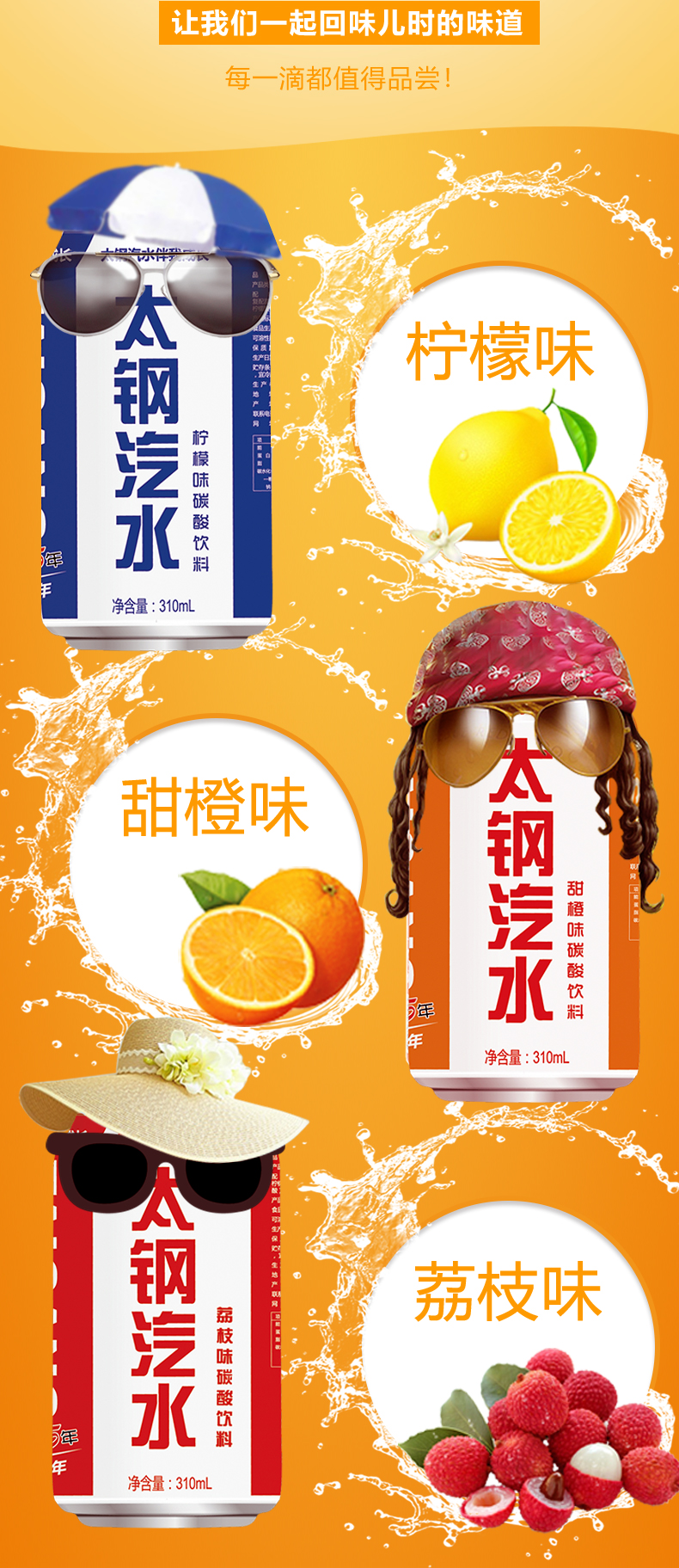 山西太钢汽水碳酸饮料310ml12瓶6瓶易拉罐碳酸甜橙味柠檬味饮料山西
