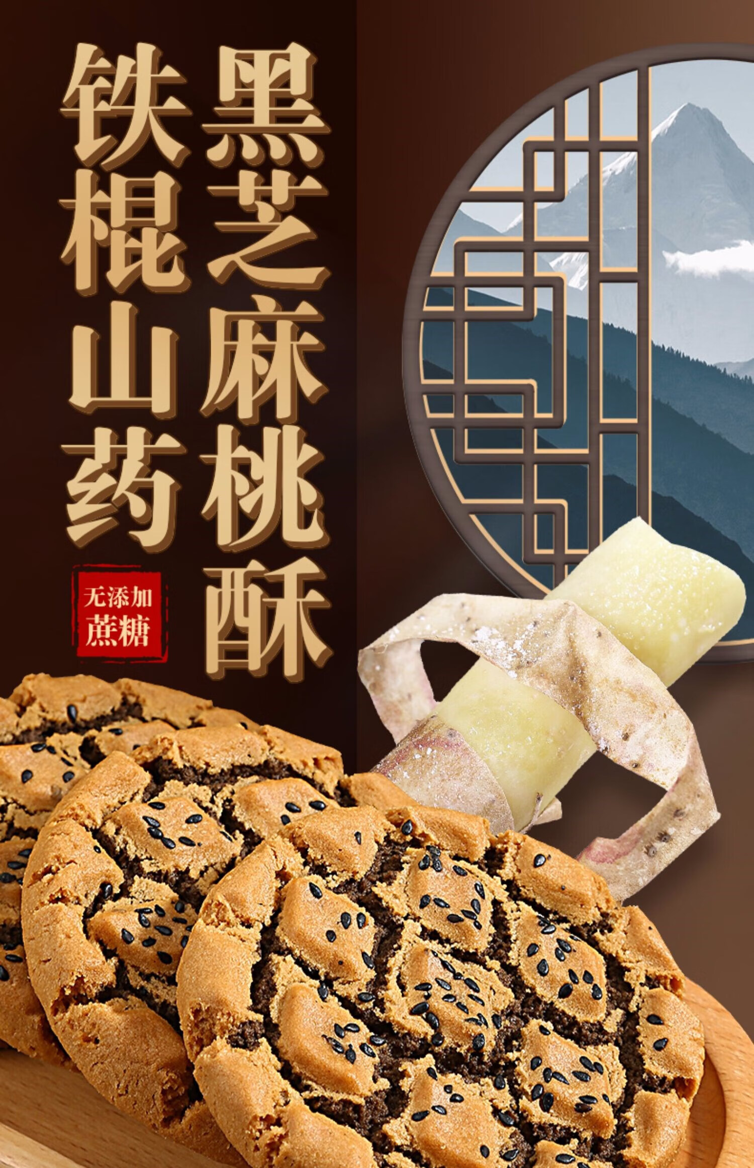 铁棍山药桃酥老年人糕点零食食品饼干点心核桃无糖精 绿色【图片 价格