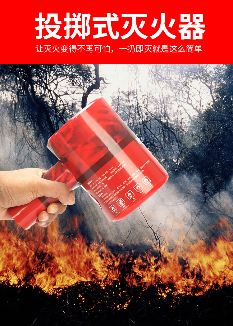 灭火球投掷森林灭火弹abc干粉灭火器家用手投式消防自动灭火弹器球 1.