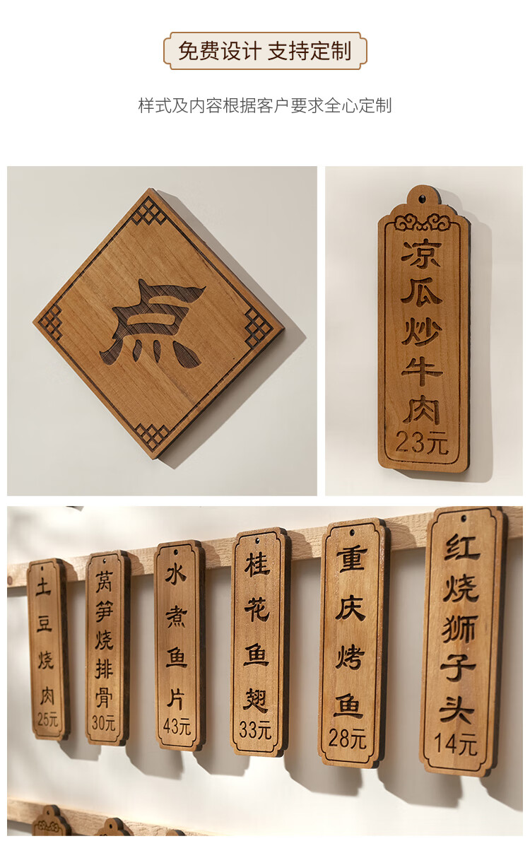 dzq壹朵森复古实木菜牌定制饭店创意木质价格牌点菜木牌刻字木制菜单
