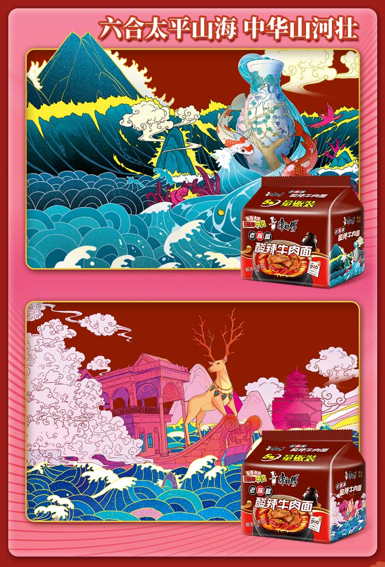 康师傅方便面老陈醋酸辣牛肉面袋面泡面五连包颐和园ip装休闲零食20袋