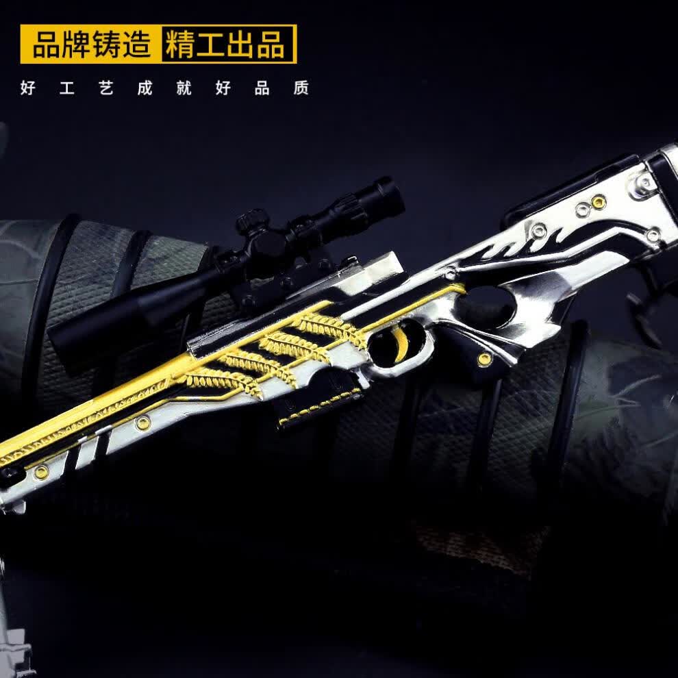 和平精英武具器模型游戏绝地求生皮肤黄金龙骨awm枪合金小玩具 【中号