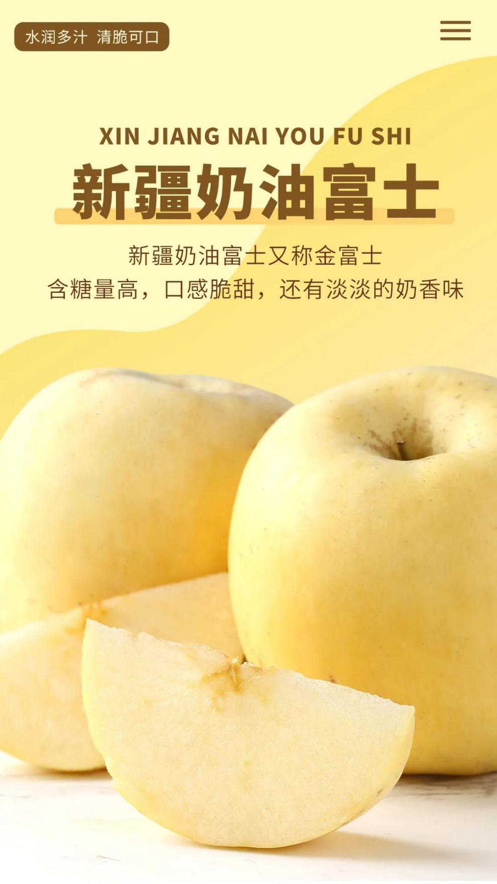 阿克苏新疆奶油富士黄金苹果奶香脆甜孕妇水果当季新鲜苹果水果80mm含