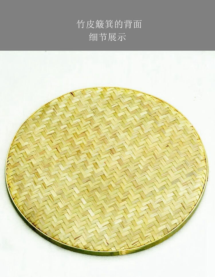 裴佳竹编簸箕平底圆形竹簸箕大号晾晒干货手工编织无孔竹筛子头层竹皮