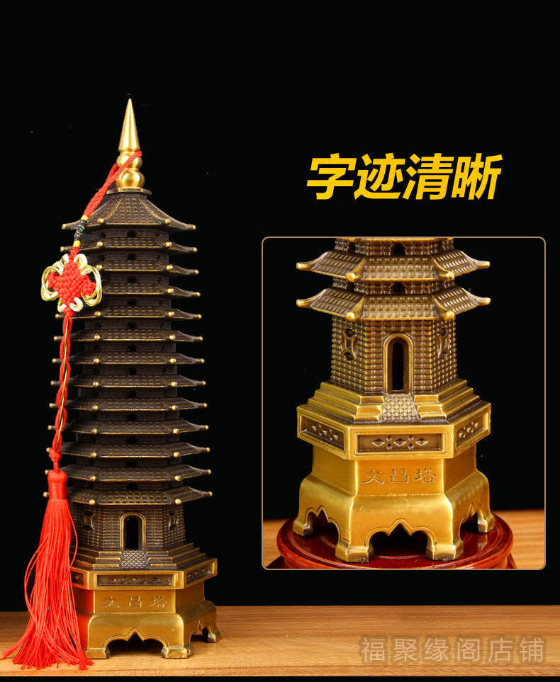 文昌塔纯铜文昌塔摆件男孩助学业9层13层十三层办公室书房客厅学生