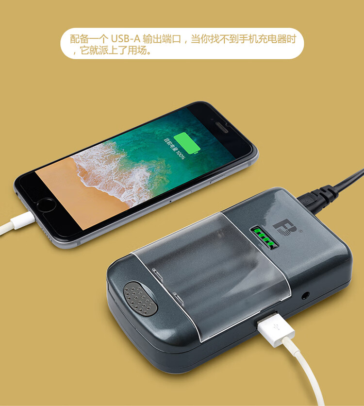 沣标(fb)充电器 可充aa5号/aaa7号充电电池/微单反相机电池多功能合一