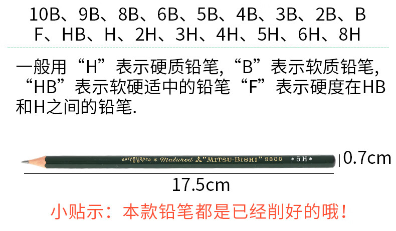 日本三菱铅笔9800绘图铅笔素描铅笔木头铅笔美术用品画具画材 8b 2b