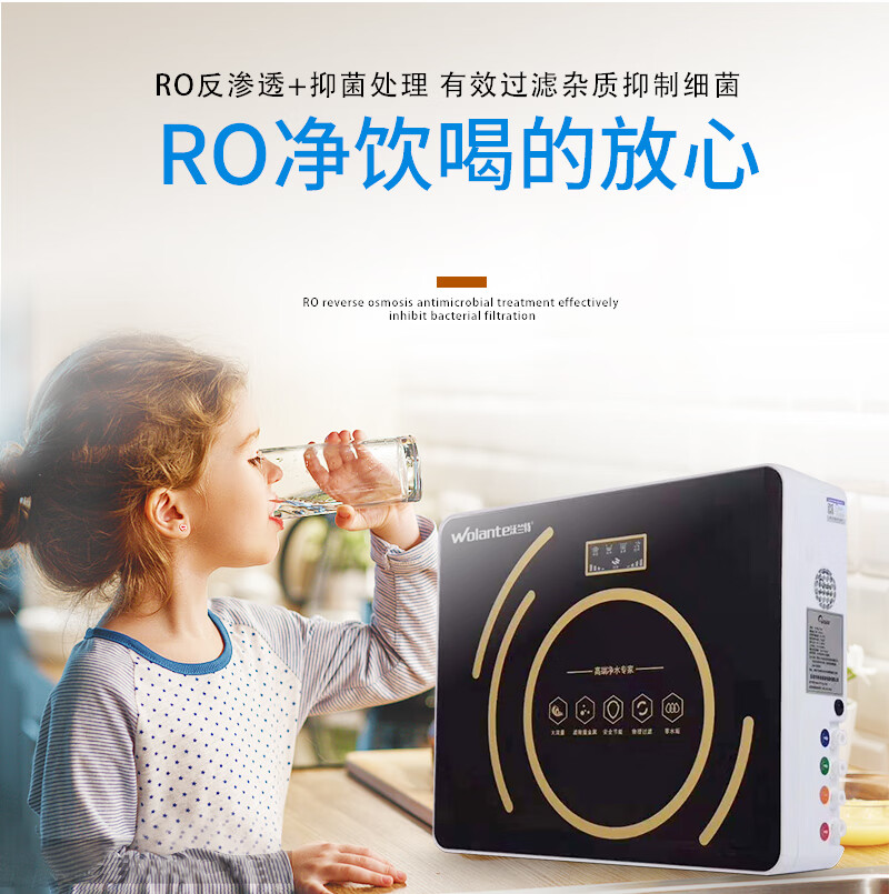 10052833335206商品名称:沃兰特家用豪华四级过滤净水器纯水机四级