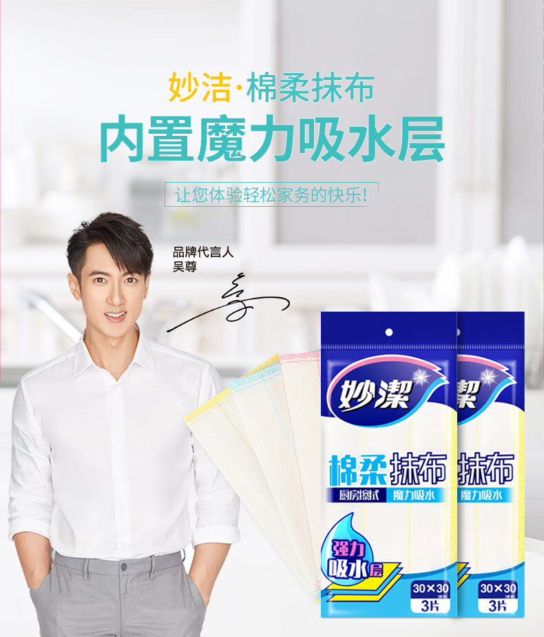 妙洁洗碗布不沾油抹布厨房专用百洁布家用吸水不掉毛纯棉柔洗碗巾棉柔