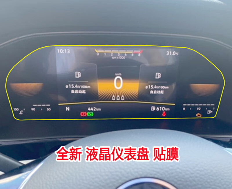 适用于21款大众朗逸plus液晶仪表盘贴膜导航钢化膜中控显示屏钢化透明