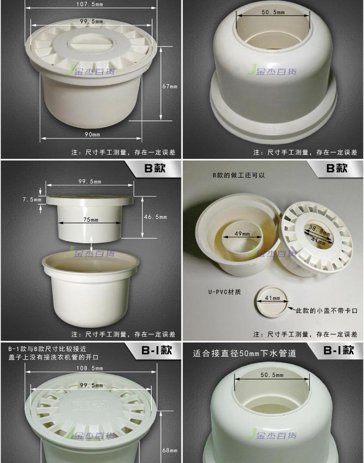 4寸老式工程地漏老旧款臭地漏upvc塑料地漏盖老房圆形方形地漏 d款