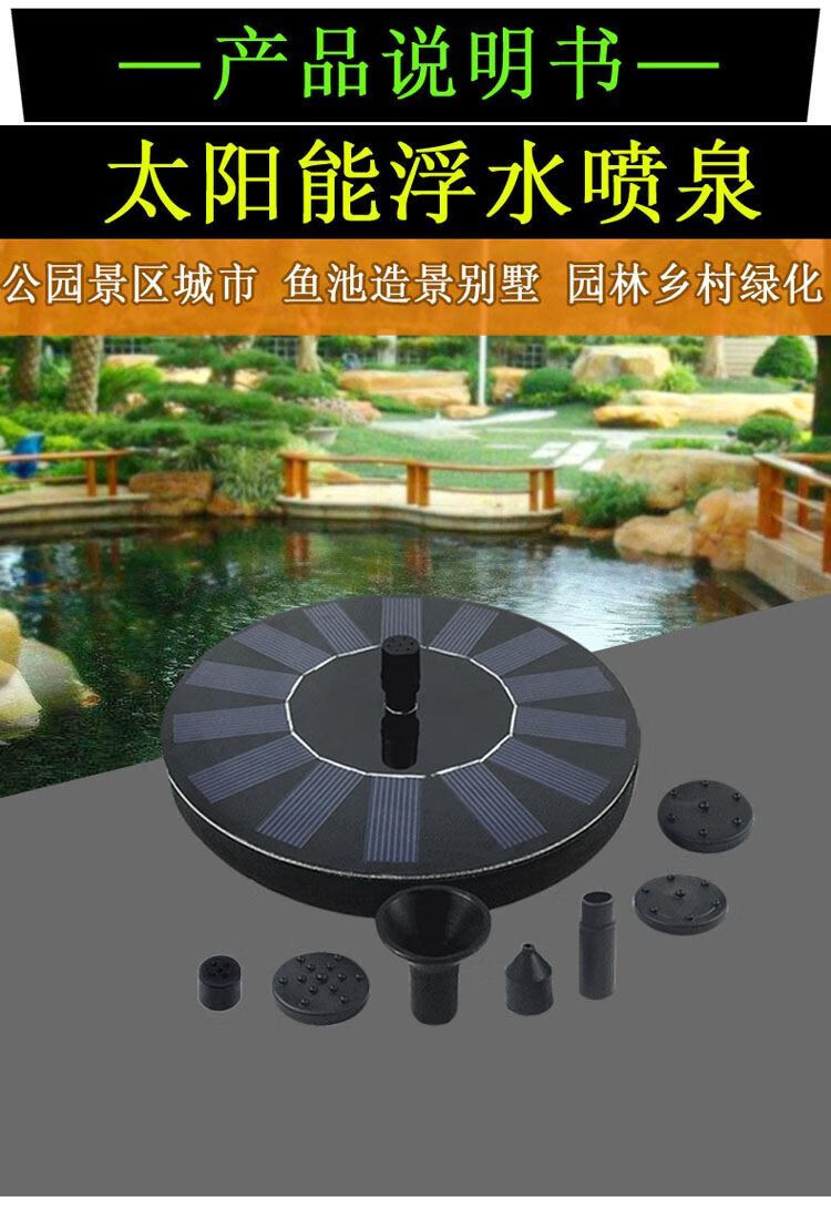 水循环自动荷叶假山小型喷水泵喷水器太阳能喷泉水池池塘鱼缸造景不带