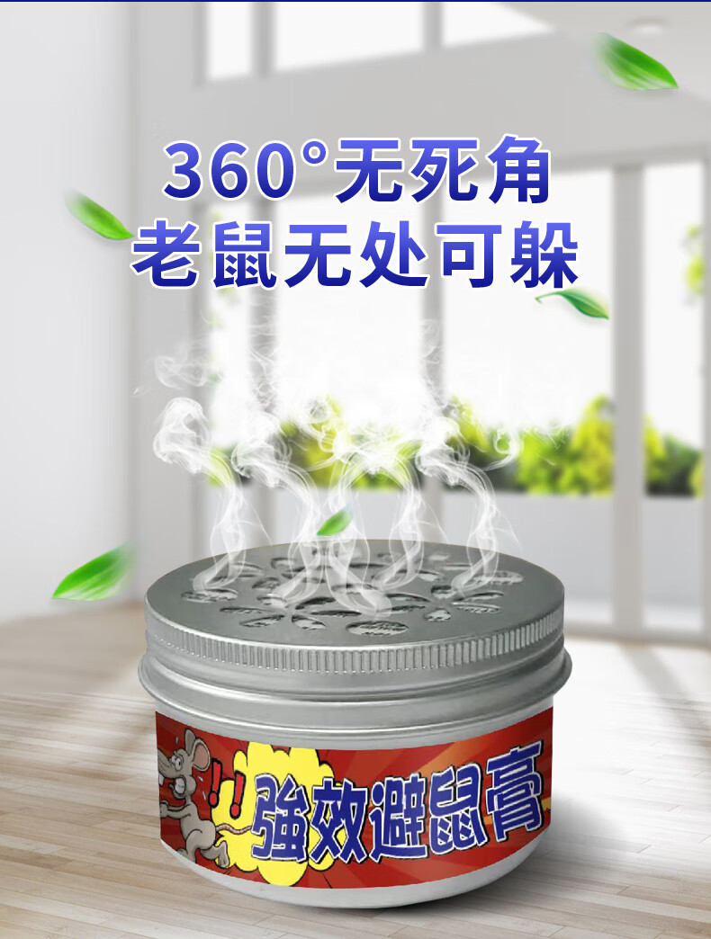 避鼠膏老鼠驱赶神器追踪膏一窝端室内家用防灭捕鼠克星避鼠膏黑科技