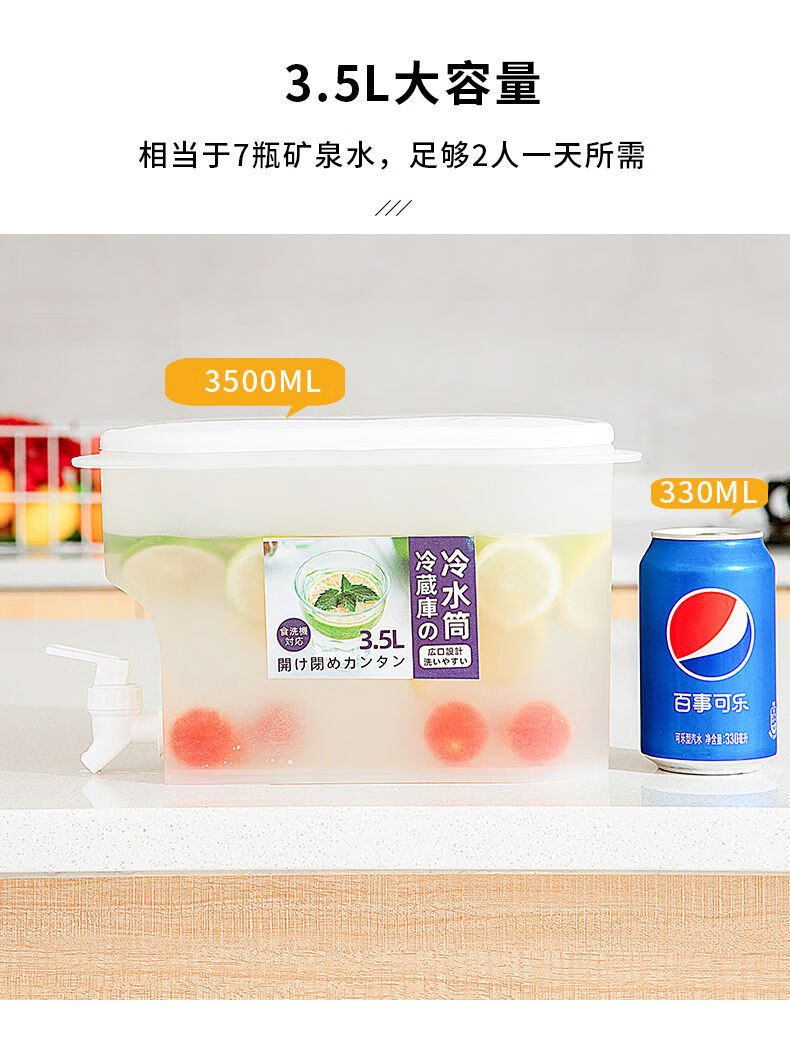 迈乐佳 冷水壶家用大容量带水龙头凉水果汁桶柠檬水容器放冰箱冷泡瓶水桶 冷水壶【3.5L】1个装