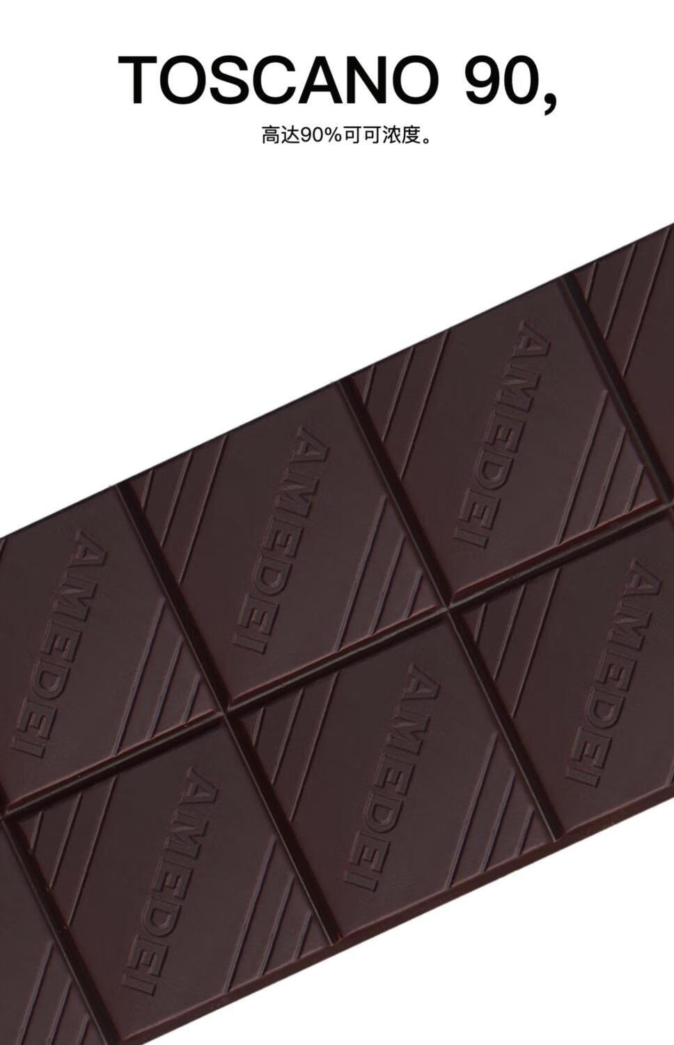 意大利进口amedei娅曼蒂toscano90黑巧克力情人节圣诞节送礼90排块50