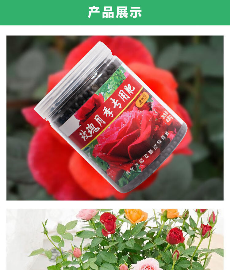 玫瑰月季专用肥花肥有机肥开花生根缓释颗粒肥花卉植物营养液肥料