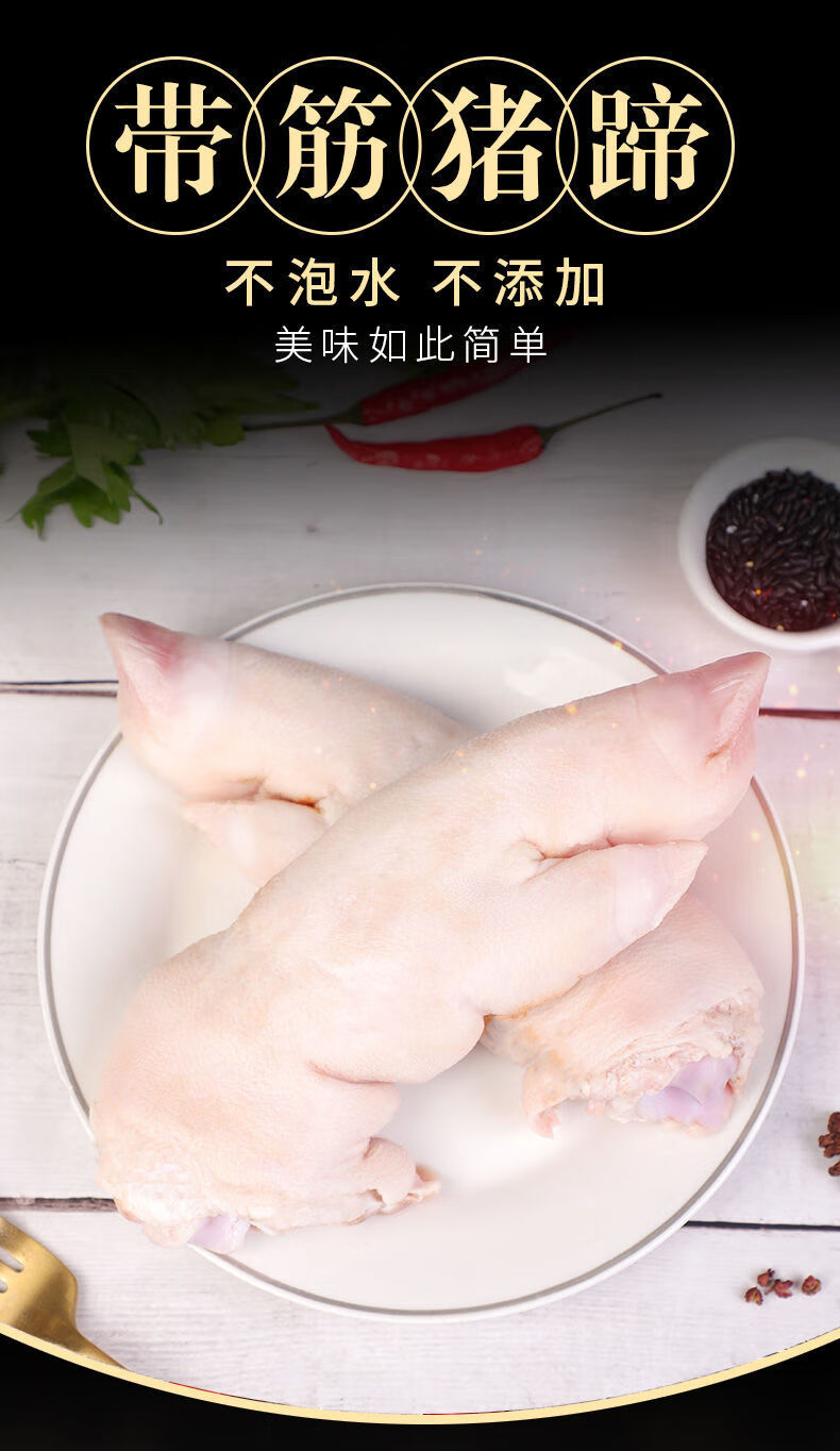 生猪蹄新鲜带筋猪脚散养土猪肉黑猪手前蹄后蹄猪肘子猪腿爪生鲜 猪蹄2