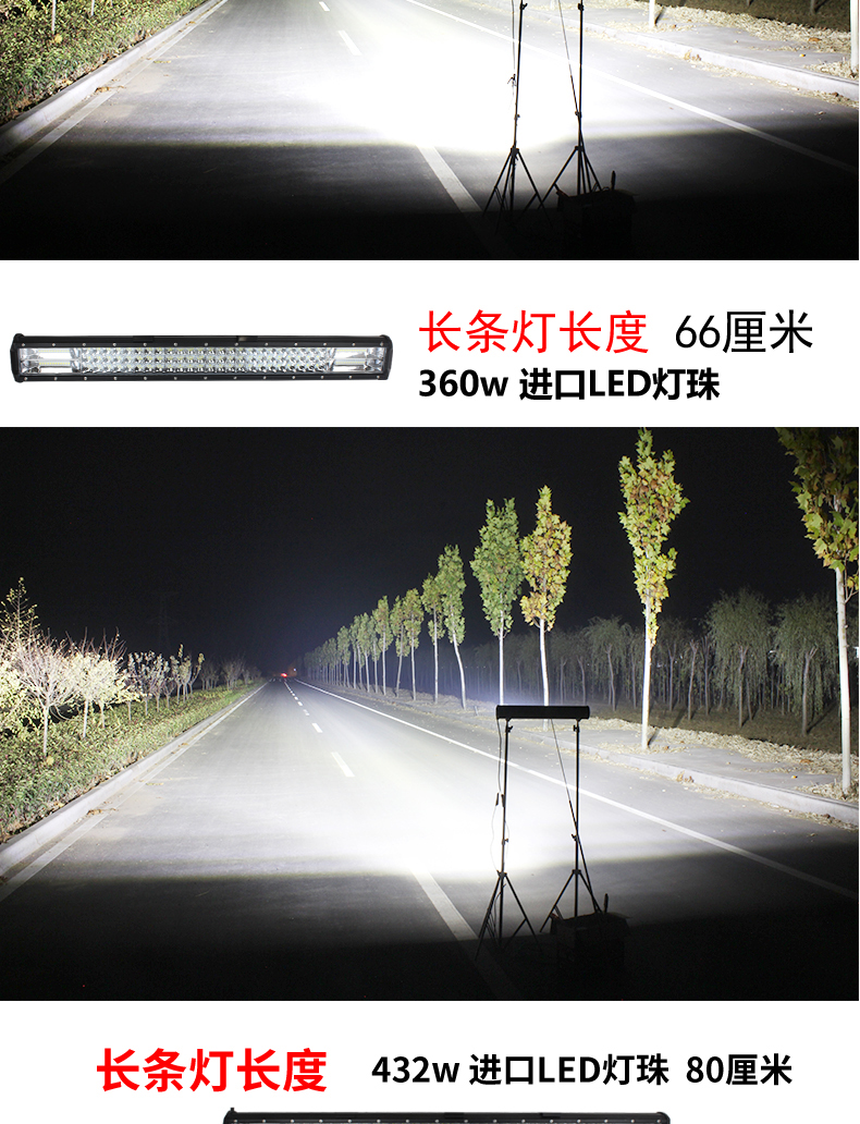 led汽车灯光改装长条照明汽车led大灯顶灯超亮强光射灯12v长条灯泡