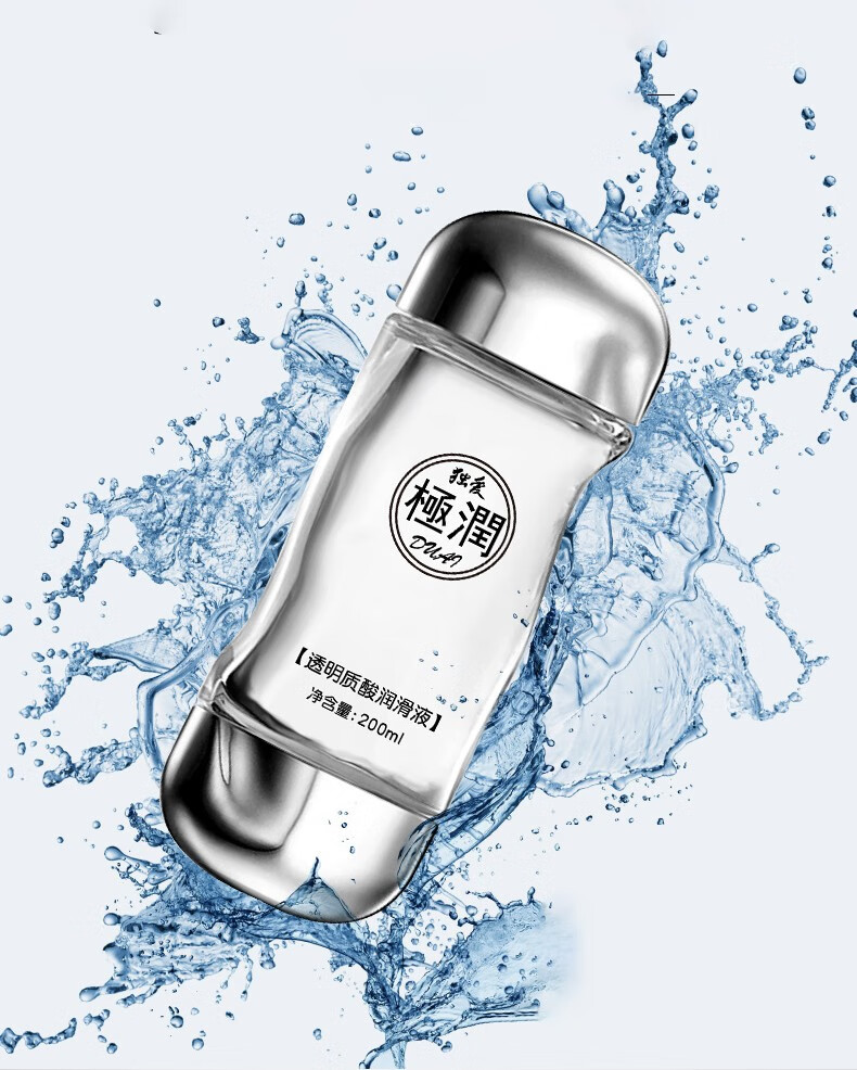 私密发货男女用人体润滑液水溶性夫妻房事情趣性用品润滑油胶原蛋白