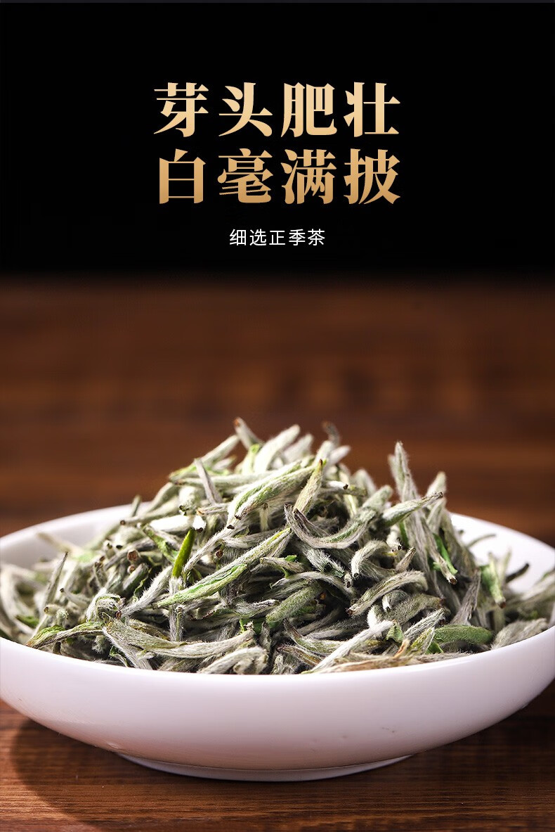 五折福鼎白茶白毫银针荒野明前头采米针庆节礼茶叶礼盒装