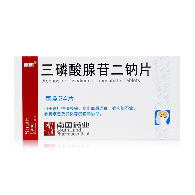 南国三磷酸腺苷二钠片atp24片用于进行性肌萎缩脑出血后遗症心功能不