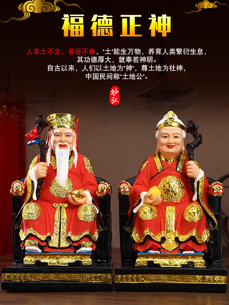 土地公神像供奉土地公土地婆神像摆件福德正君地主财神土地爷土地奶