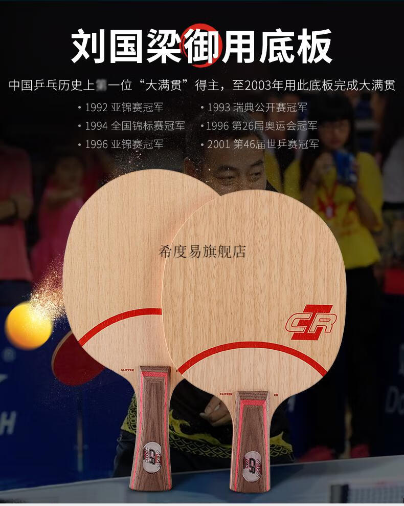 2022新升级斯蒂卡clcr底板斯帝卡cl cr wrb快速进攻木底板斯蒂·卡