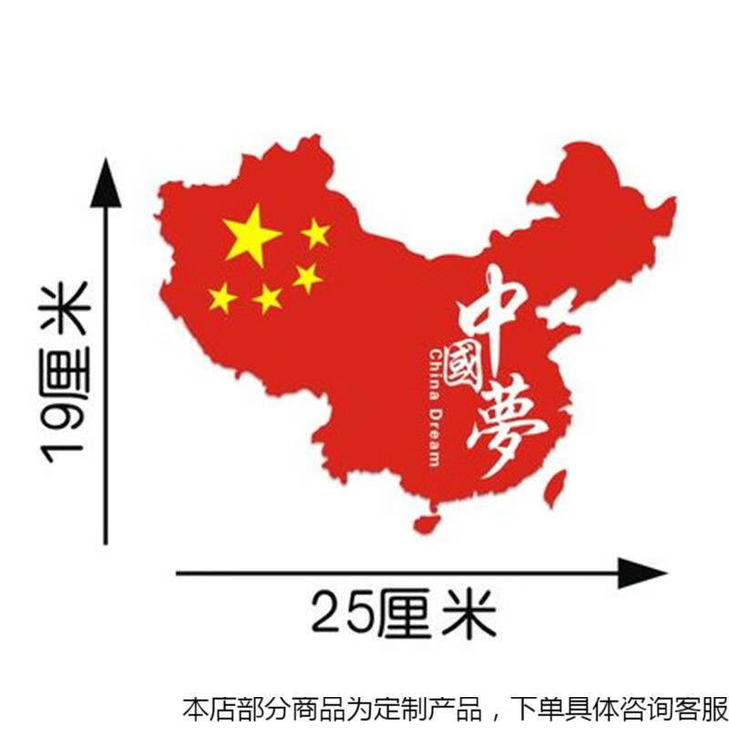 中国五星红旗车贴爱国装饰标贴划痕遮挡汽车贴纸摩托车电动贴小号12x9