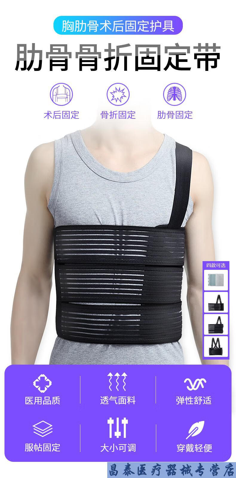 手术康复护胸椎绑带外翻护具男女护胸绑带 单肩普通款(肋骨1-6根固定)