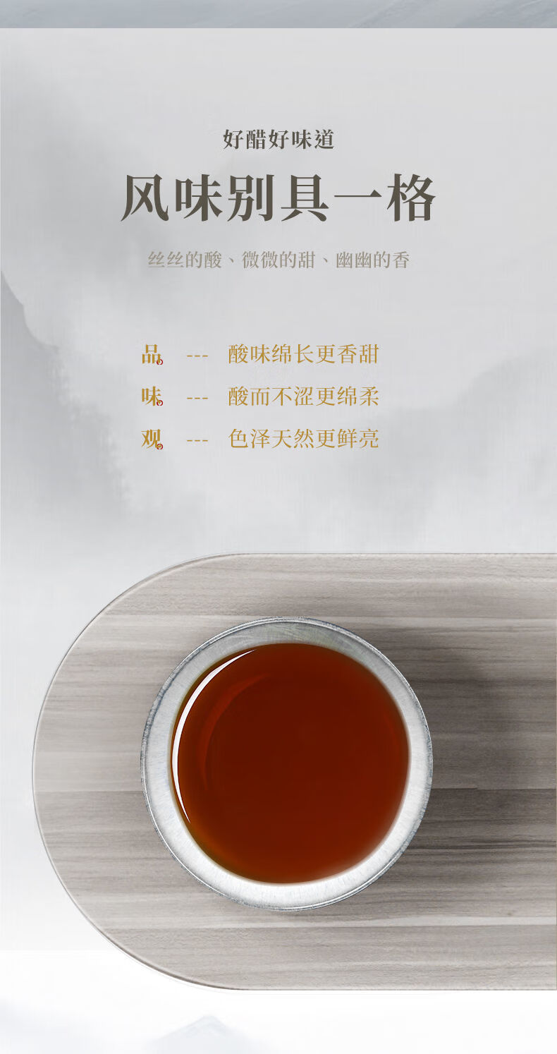 金山寺镇江香醋金山寺镇江香醋五年陈580mlx2家用酿造醋凉拌炒菜调味5