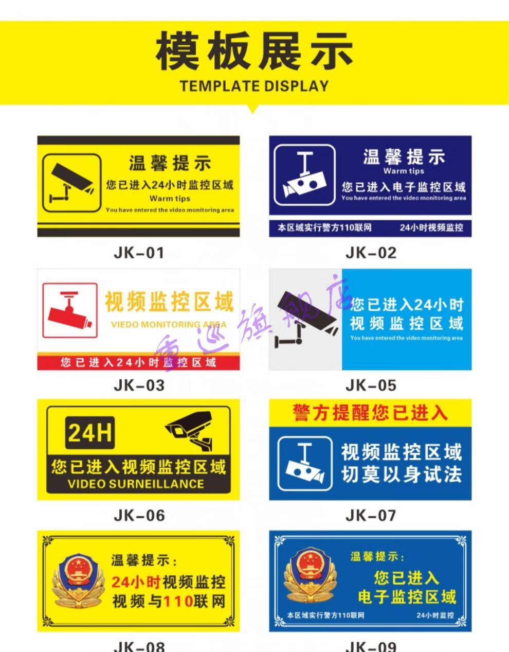 重巡內有監控警示牌你已進入24小時視頻監控區域溫馨提示牌偷一罰十