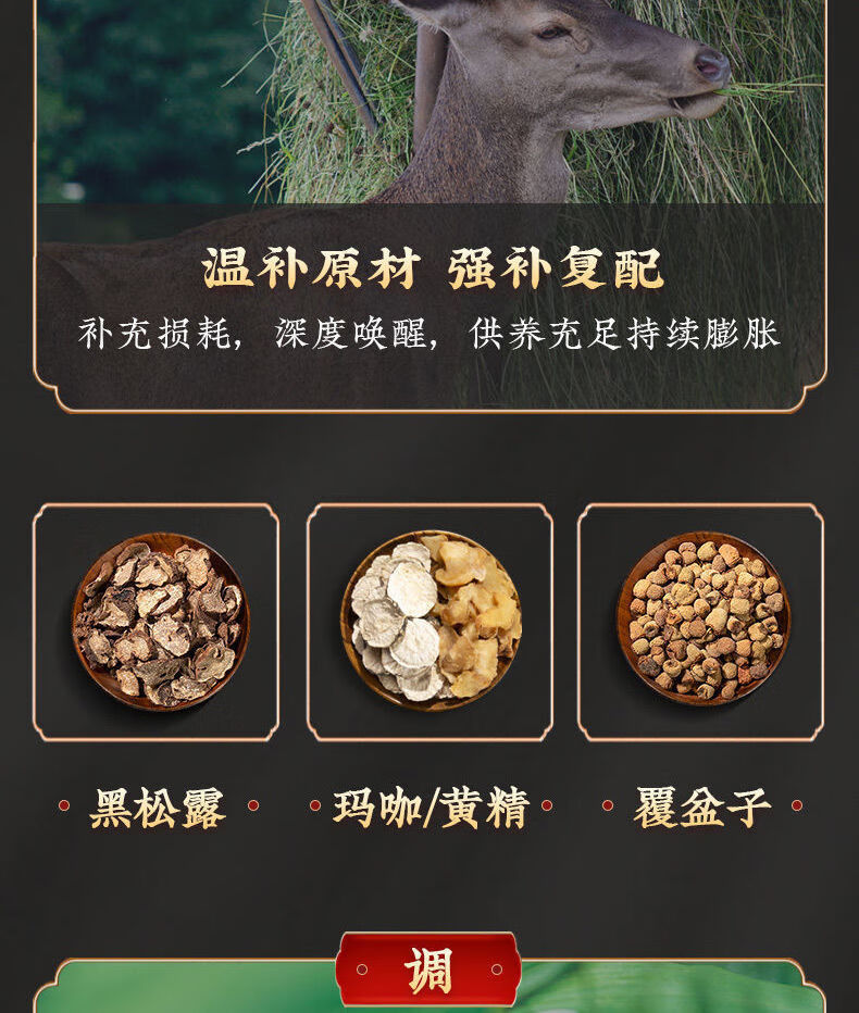 【大药房直售】汇仁人参鹿鞭鹿肾鹿血片材虚滋补黄精快速长久 1瓶