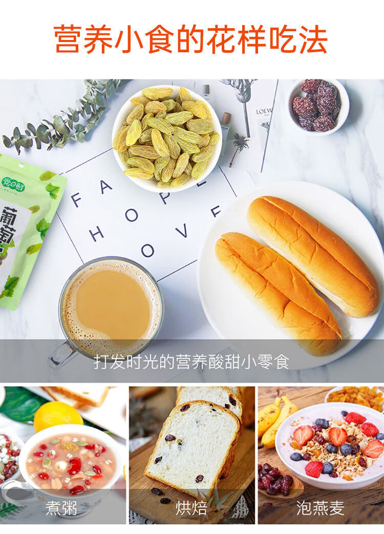 75700-新疆葡萄干无核白葡萄干大颗粒无核葡萄干零食蜜饯干果葡萄干批发 特级大颗粒500g-详情图