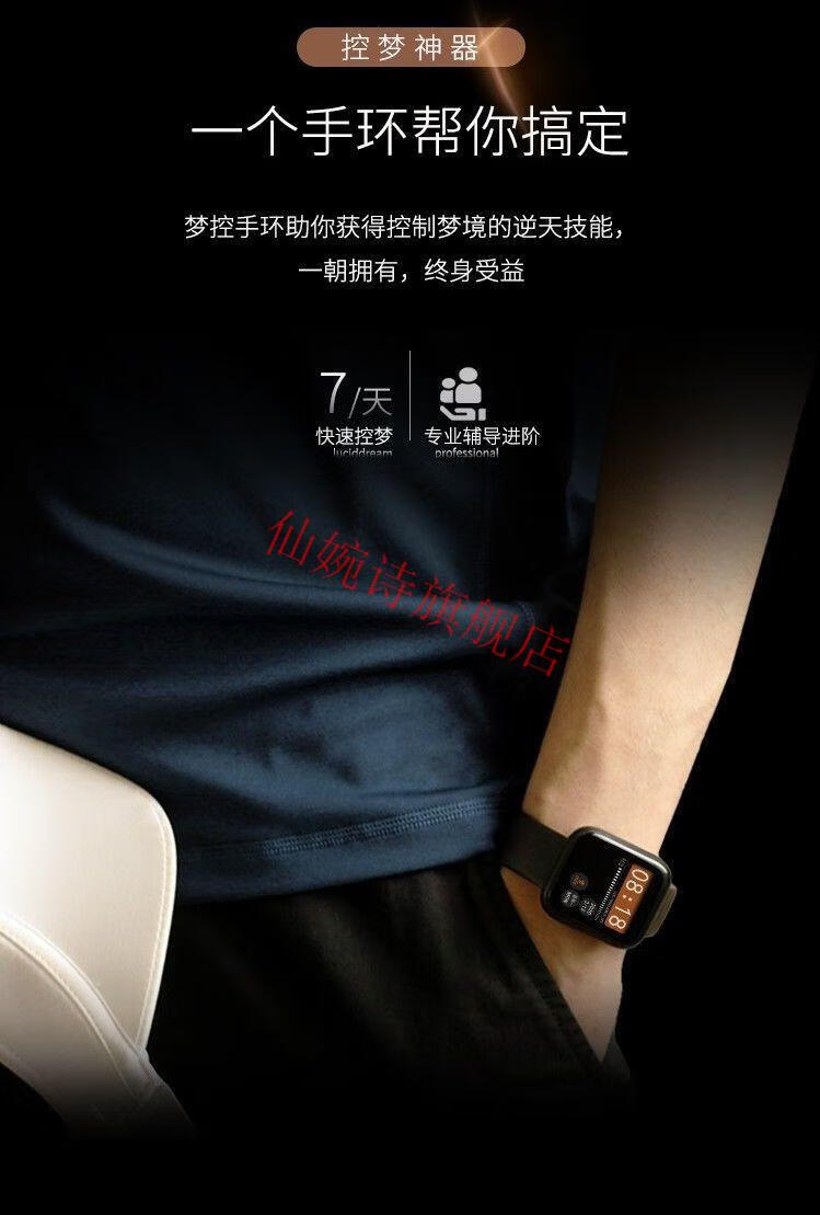 djbs2022新款控梦黑科技手环控梦神器黑科技手环清明梦清醒梦控梦辅助