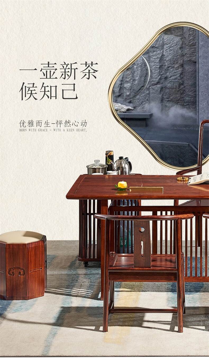 茶桌椅组合新中式泡茶桌禅意茶几桌客厅家用办公室乌金木实木茶台 1.8M茶桌+1主人椅+4围椅 整装