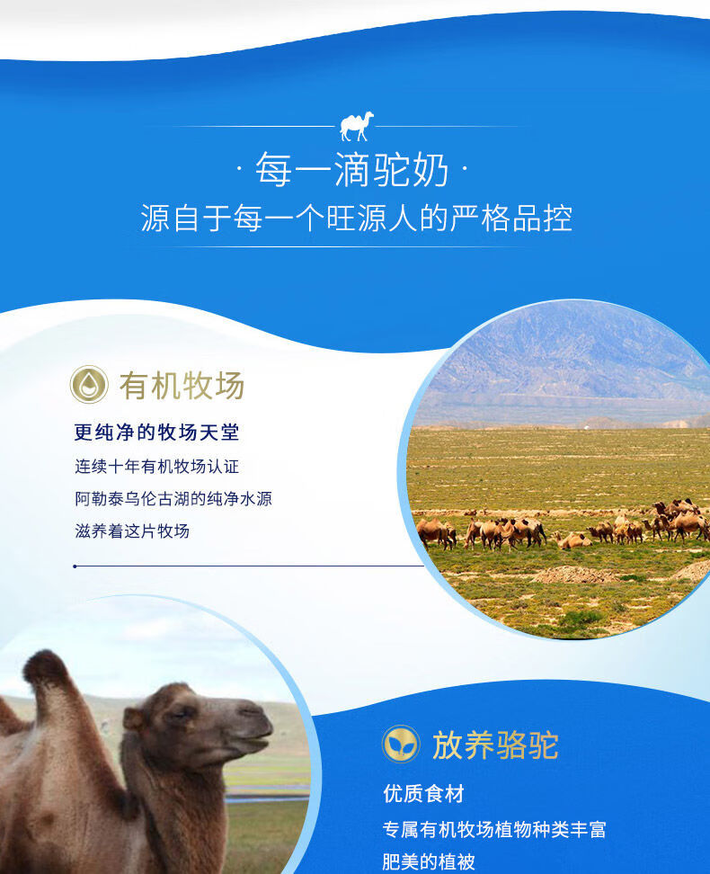 新疆旺源驼奶全脂骆驼奶粉纯驼乳粉中老年营养驼奶粉 【1罐】全脂纯驼