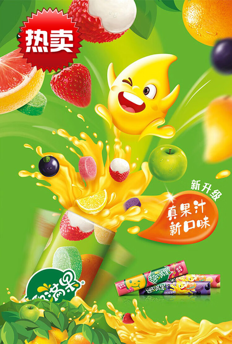 软糖趣满果软糖果汁果味水果软糖果杂果味糖儿童休闲零食70g2筒2种