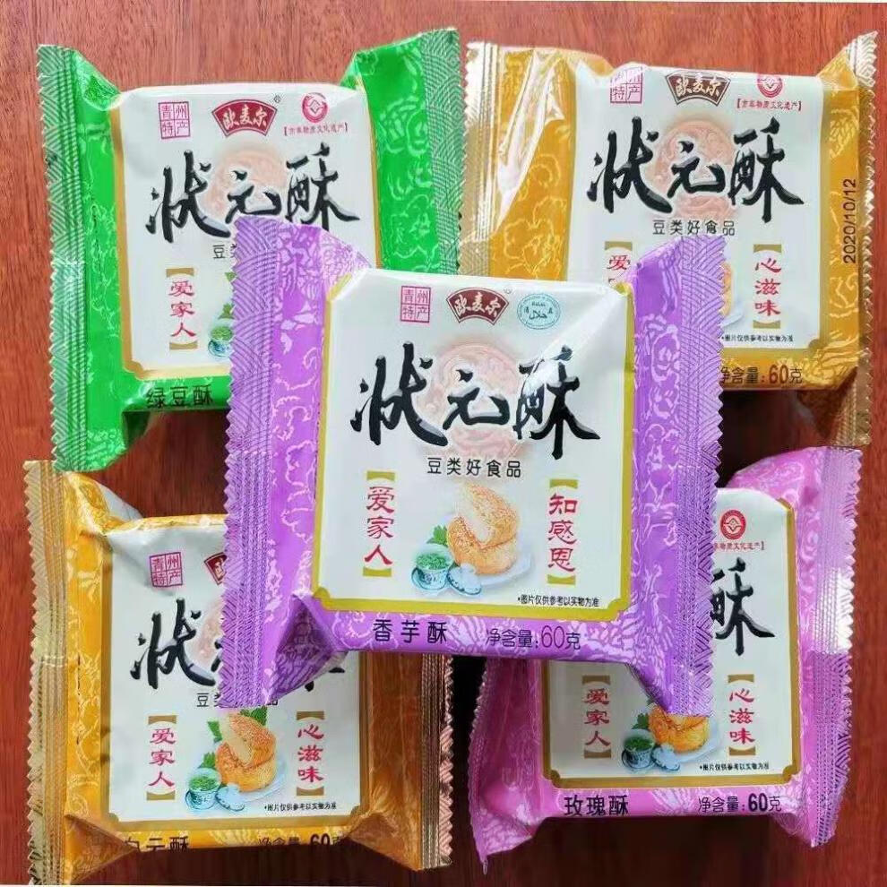 青州特产状元酥鲜花饼月饼礼盒装青州古街网红玫瑰鲜花饼10粒