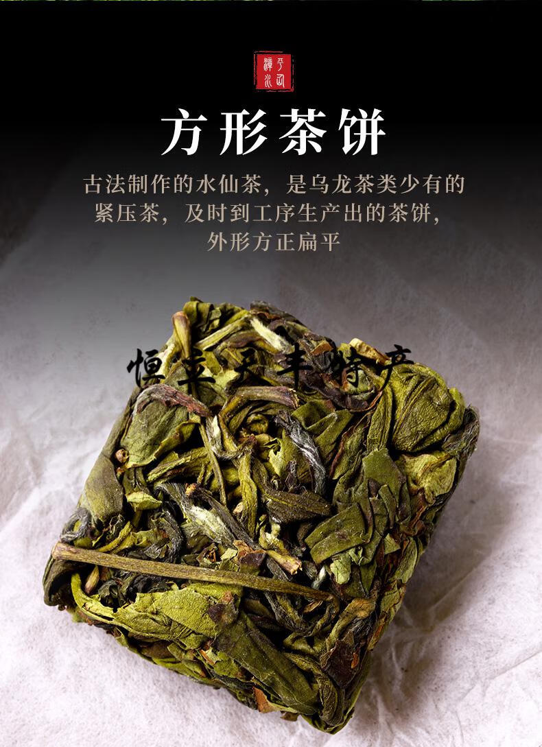 5折依农山家漳平水仙茶浓香型茶饼福建兰花香乌龙茶礼盒装