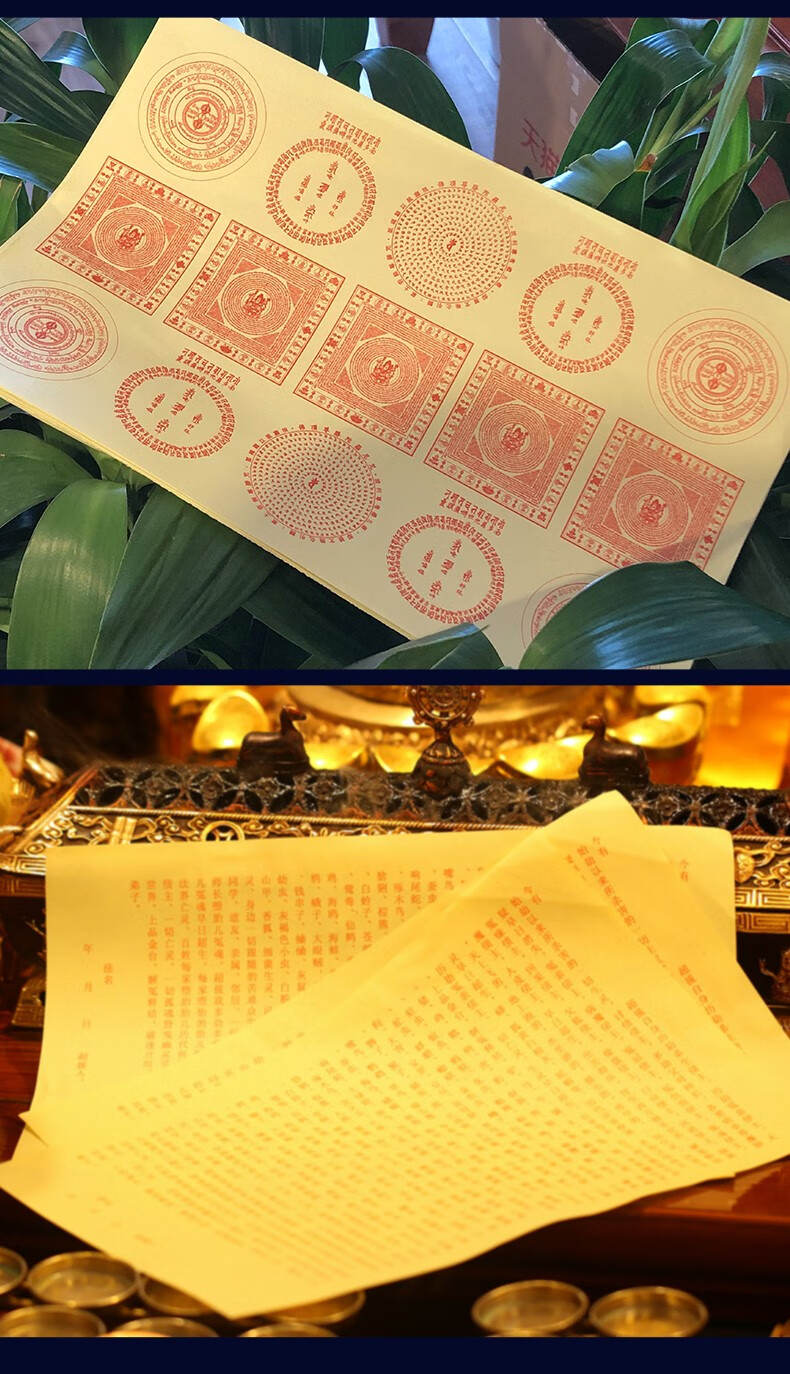 烟供咒轮纸佛力护摩火供事业之消息灾除障咒轮烟供咒轮佛教用品 招材