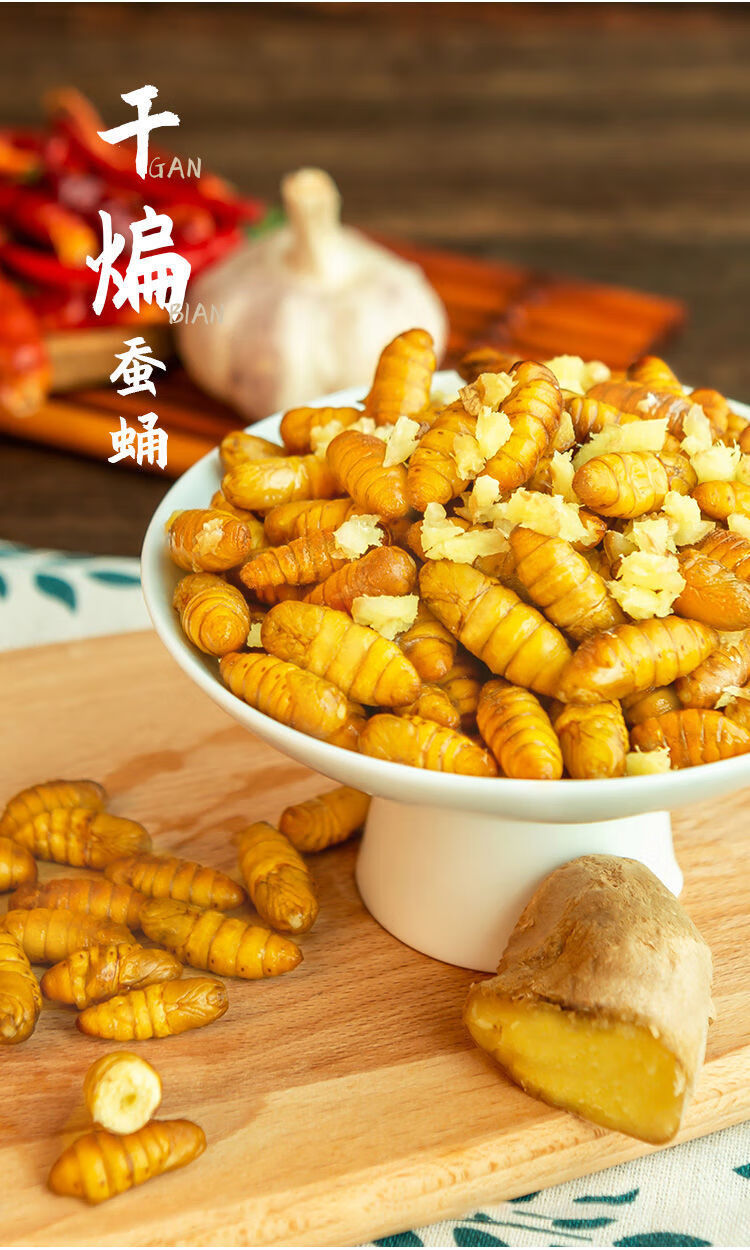 山东蚕蛹鲜活冷冻新鲜金丝蛹高蛋白茧蛹山东土特产桑蚕蛹蝉蛹 正宗