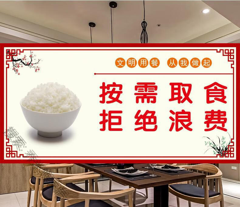 节约粮食墙贴餐厅文明用餐杜绝浪费光盘行动食堂文化标语提示贴纸ks3