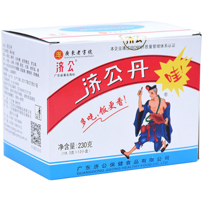 潮汕特产济公丹济公开胃丹健胃消食佛手陈皮丹儿时休闲零食12小盒 1盒