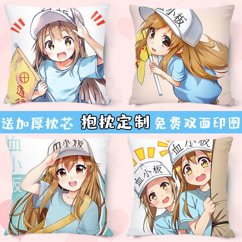 血小板抱枕工作细胞抱枕双面方形靠枕小抱枕动漫萝莉周边礼物diy来图