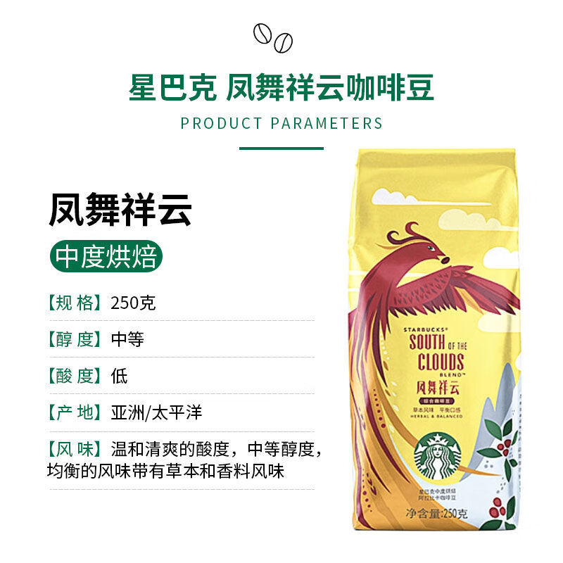 多规格 哥伦浓缩 中深度手冲研磨 黑咖啡 门店同步日期凤舞祥云250g